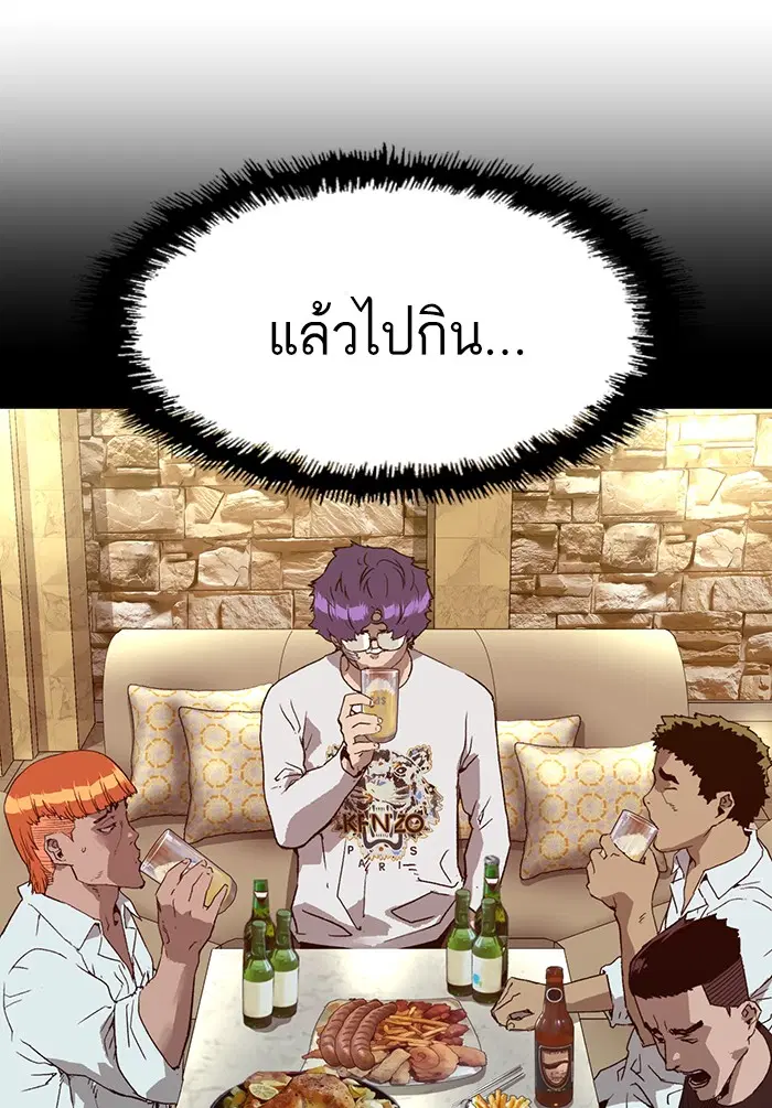 Weak Hero ตอนที่ 203 หน้า 101