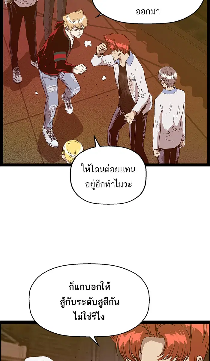 Weak Hero ตอนที่ 118 หน้า 24