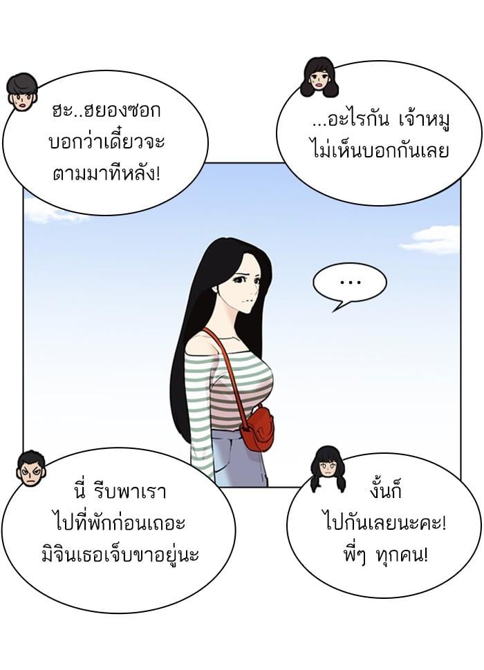 Lookism ตอนที่ 258 หน้า 57