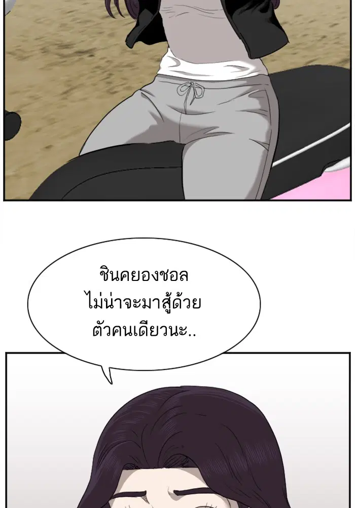 Bad Guy ตอนที่ 32 หน้า 61