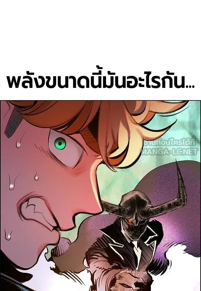Jungle Juice ตอนที่ 180 หน้า 68
