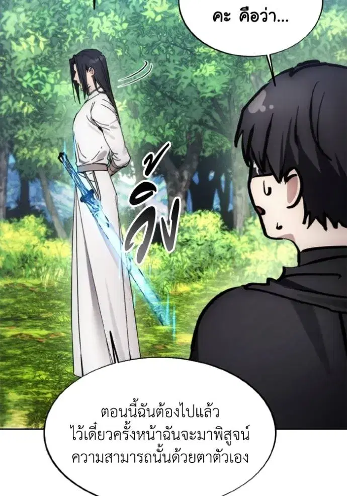 How to Live as a Villain ตอนที่ 157 หน้า 31