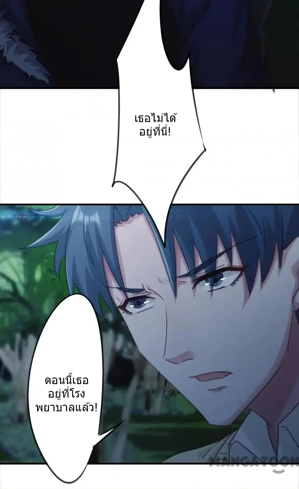Strongest Worker ตอนที่ 146 หน้า 9