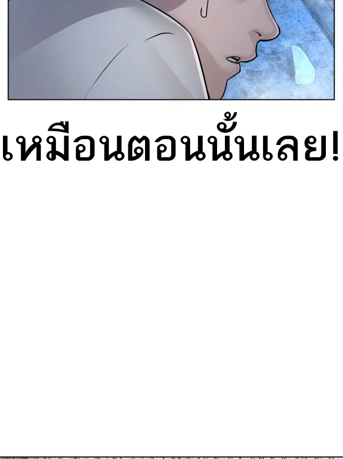 How to Fight ตอนที่ 108 หน้า 41
