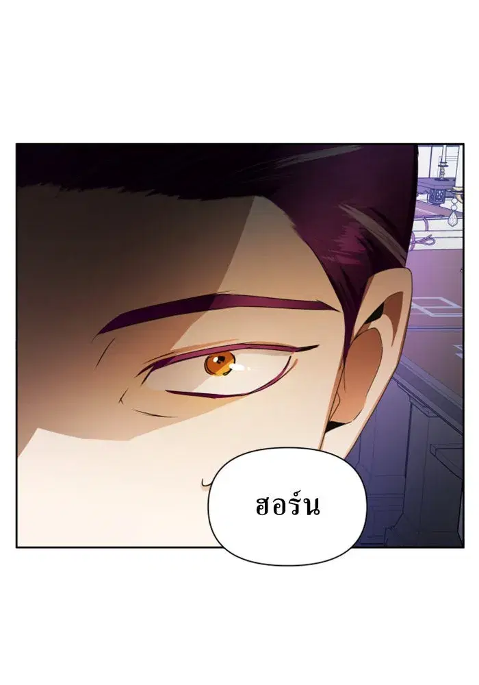 Your Throne ตอนที่ 65 หน้า 100