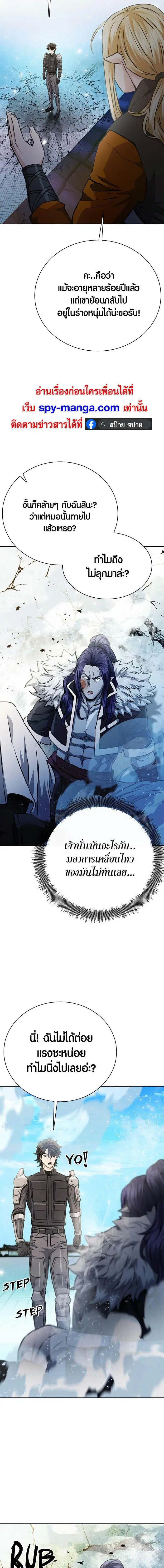 Seoul Station Druid ตอนที่ 116 หน้า 6