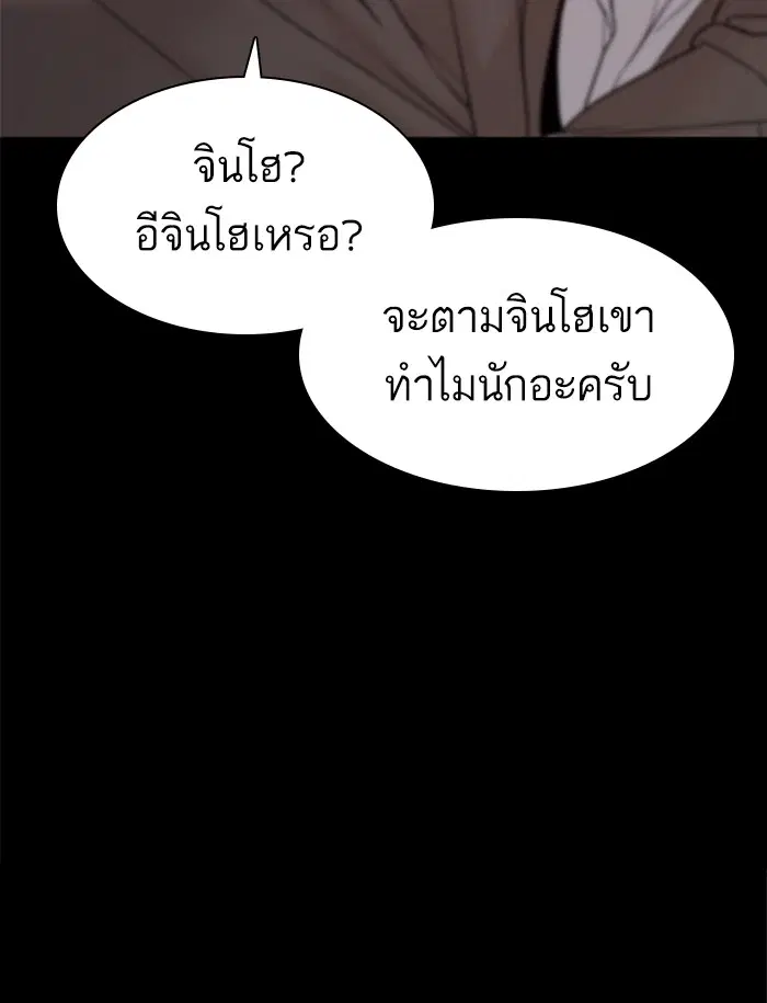 How to Fight ตอนที่ 131 หน้า 136