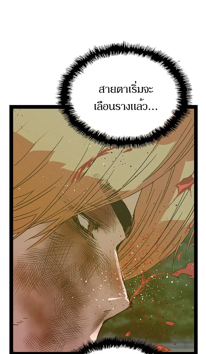 Weak Hero ตอนที่ 125 หน้า 101