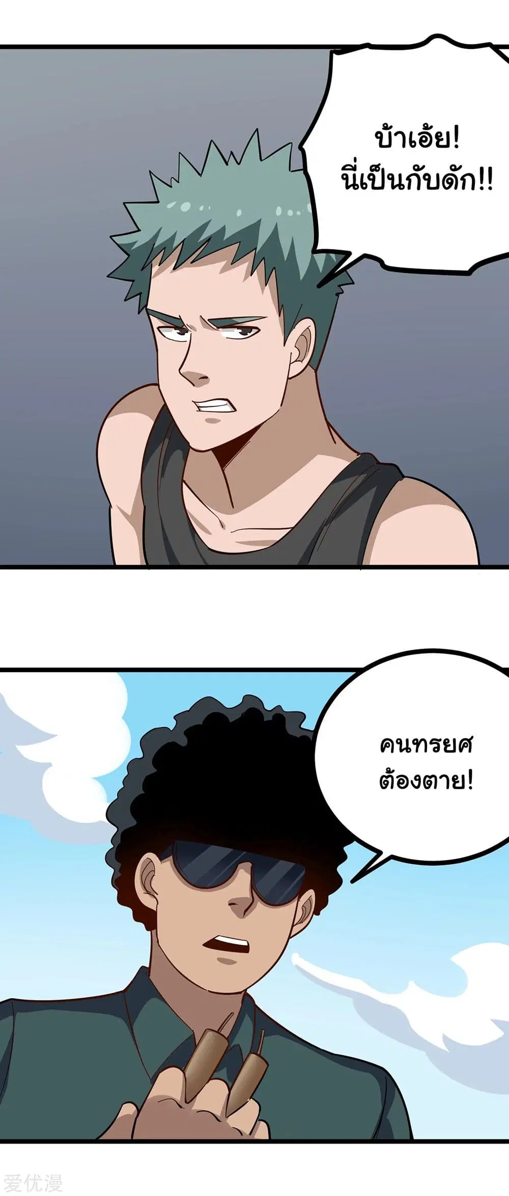 School Flower Master ตอนที่ 204 หน้า 10