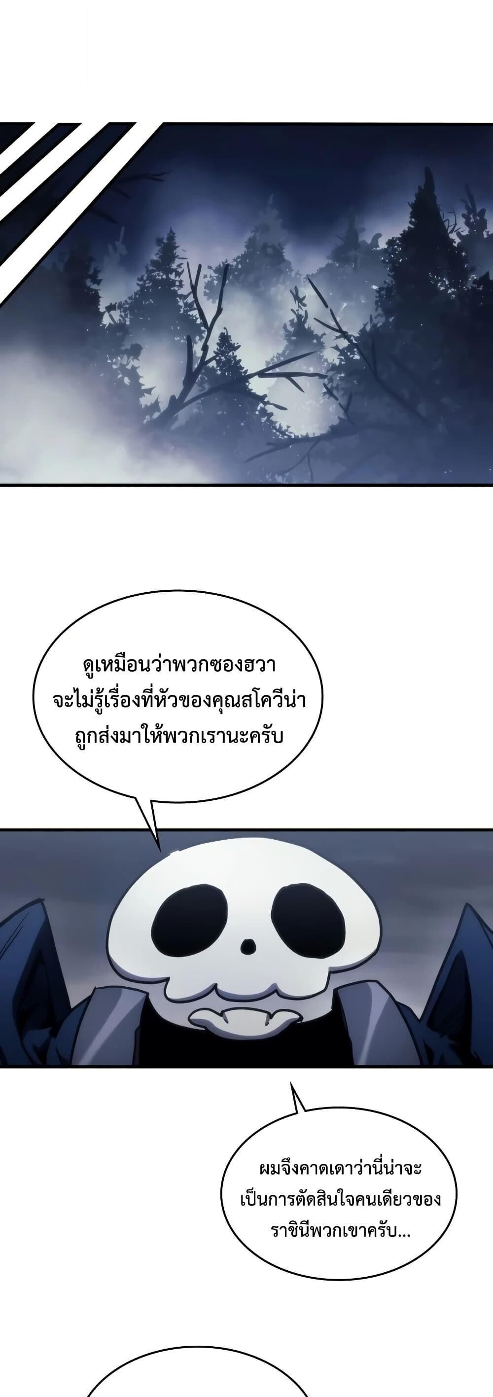Mr Devourer Please Act Like a Final Boss ทำตัวให้สมกับเป็นมอนสเตอร์บอสหน่อยสิ คุณสวอลโลว์! ตอนที่ 128 หน้า 46