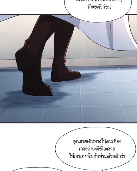 The Time of Rebirth ตอนที่ 143 หน้า 16