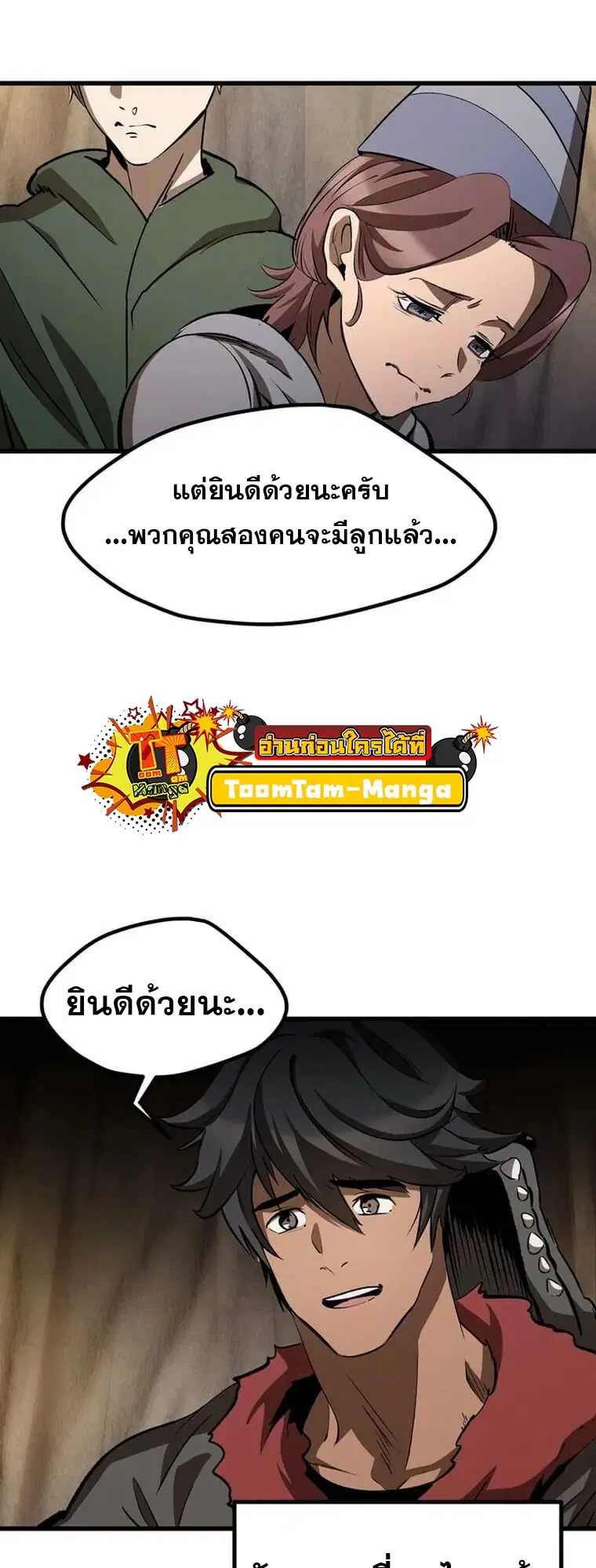 Survival Of Blade King ตอนที่ 188 หน้า 48