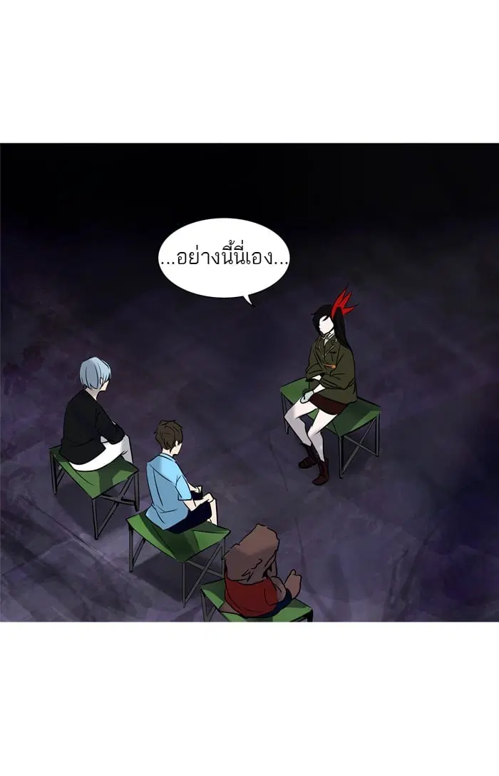Tower of God ตอนที่ 276 หน้า 76