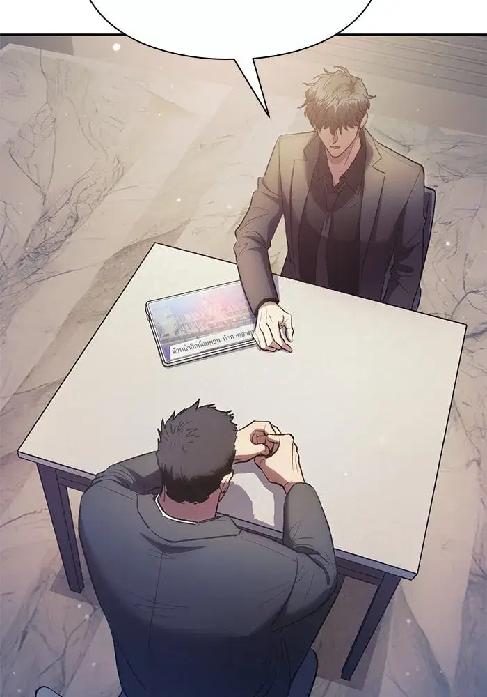 The S-Classes That I Raised (My S-Class Hunters) ตอนที่ 110 หน้า 49