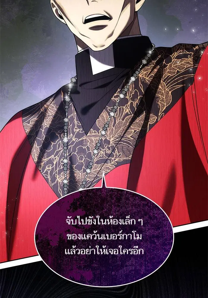 Sister I Am the Queen in This Life ตอนที่ 49 หน้า 107