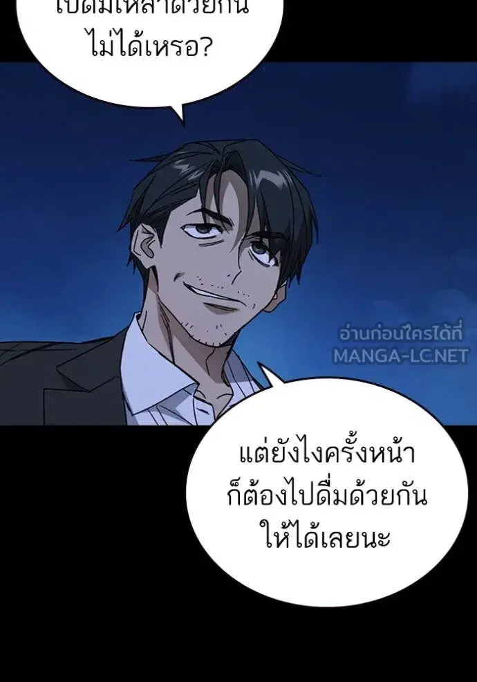 Study Group ตอนที่ 293 หน้า 18