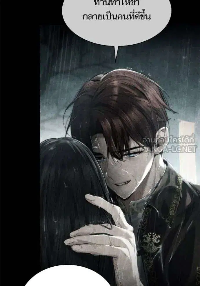 Sister I Am the Queen in This Life ตอนที่ 164 หน้า 84