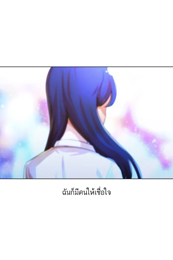 Random Chat ตอนที่ 113 หน้า 57