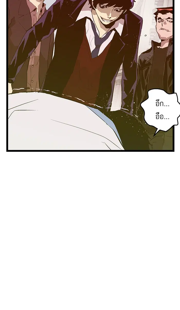 Weak Hero ตอนที่ 50 หน้า 12