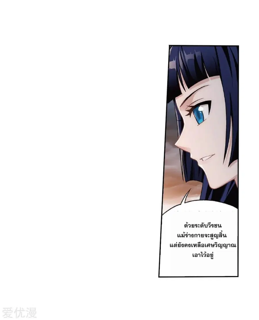 Doupo Cangqiong ตอนที่ 262 หน้า 7