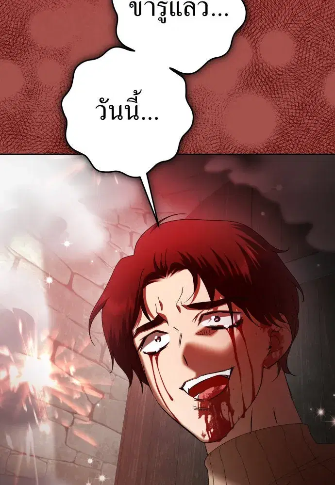 Your Throne ตอนที่ 220 หน้า 55