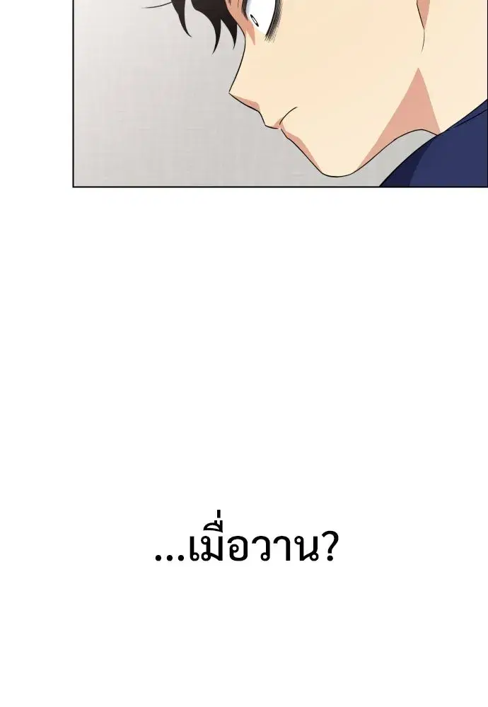 JAKDU ตอนที่ 2 หน้า 19