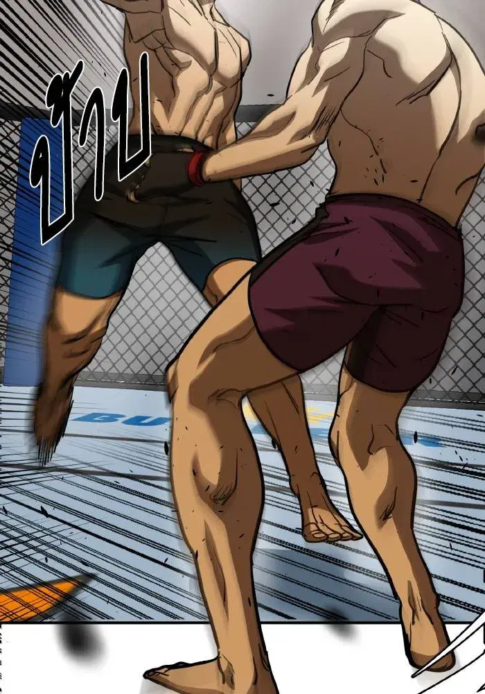 King of the Octagon ตอนที่ 59 หน้า 65
