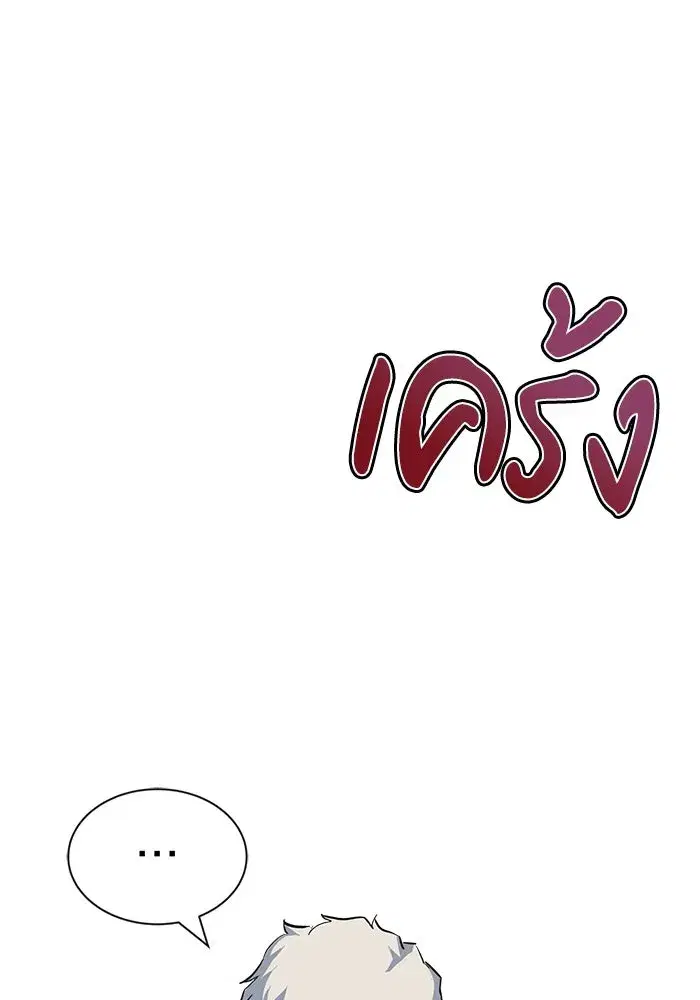 The Lazy Lord Masters the Sword ตอนที่ 62 หน้า 77