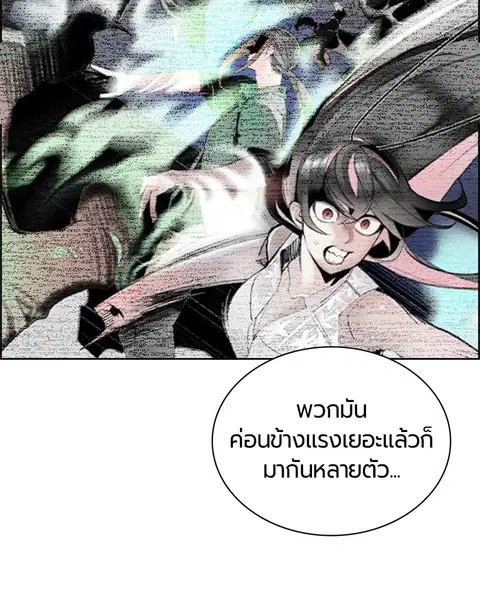 Jungle Juice ตอนที่ 43 หน้า 56