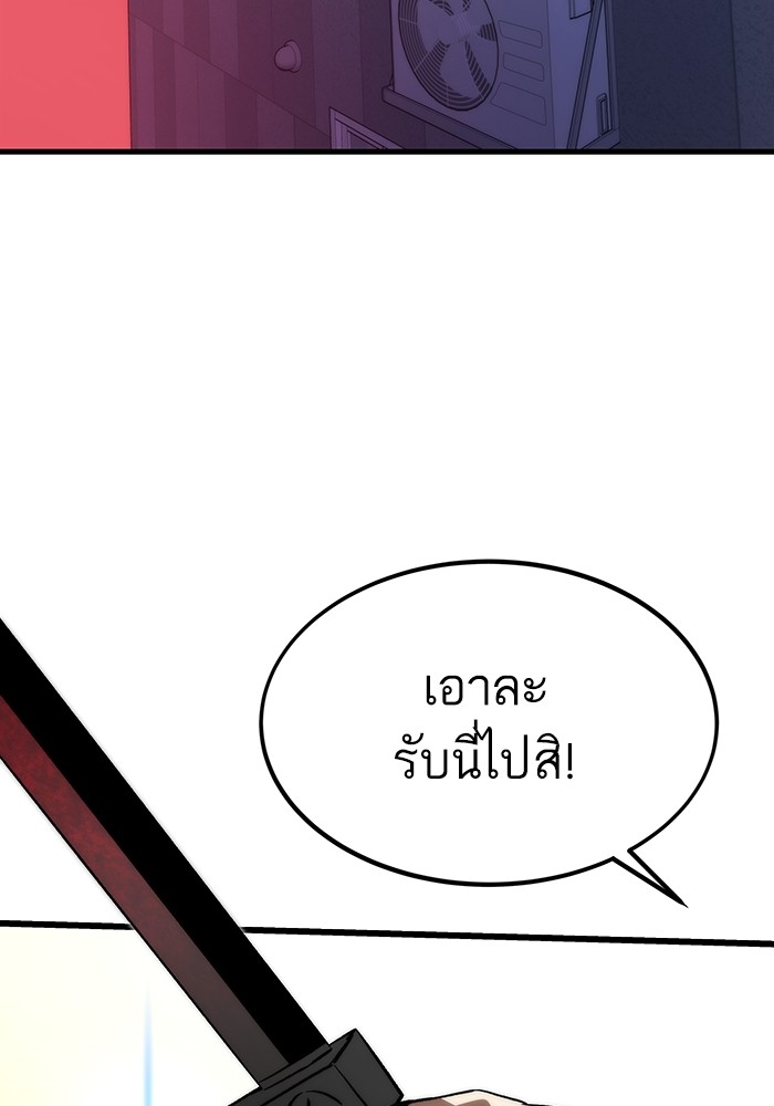 Ultra Alter แอ็กรองสตรองโคตร ตอนที่ 91 หน้า 4