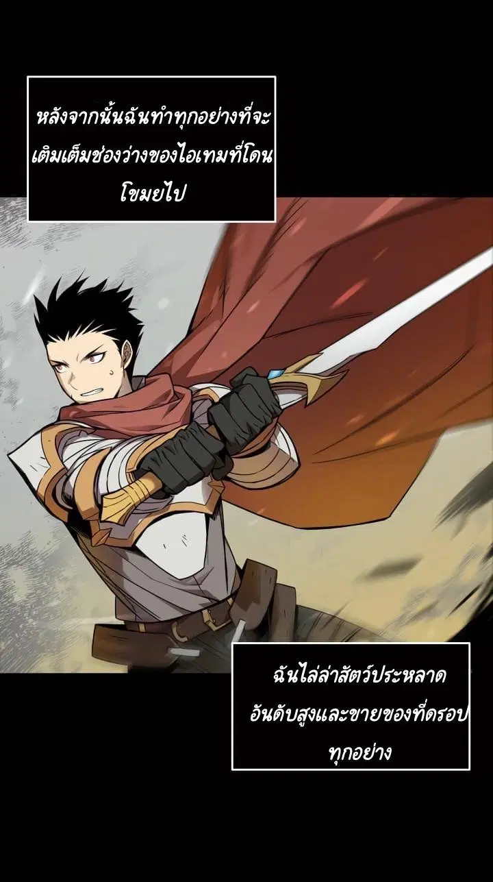 Worn and Torn Newbie ตอนที่ 2 หน้า 23
