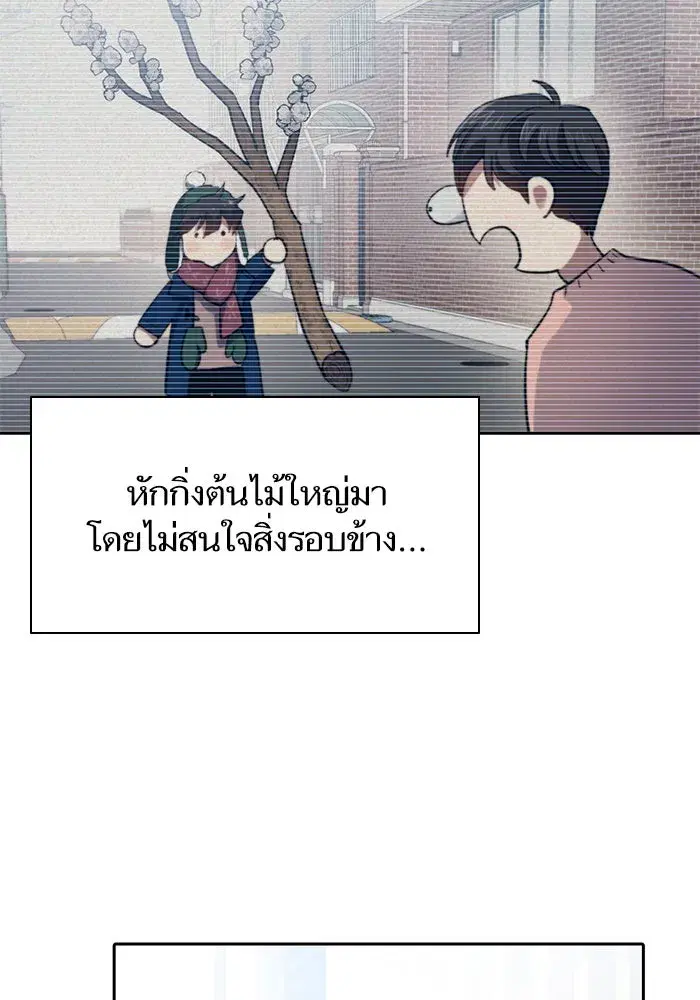 The S-Classes That I Raised (My S-Class Hunters) ตอนที่ 51 หน้า 26
