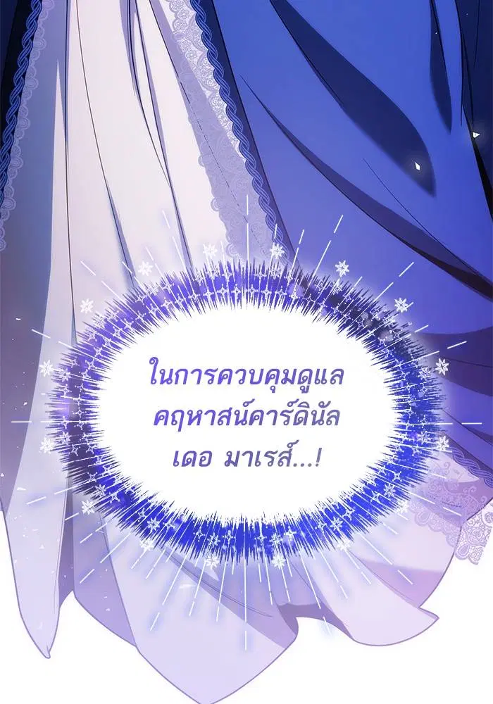 Sister I Am the Queen in This Life ตอนที่ 49 หน้า 150