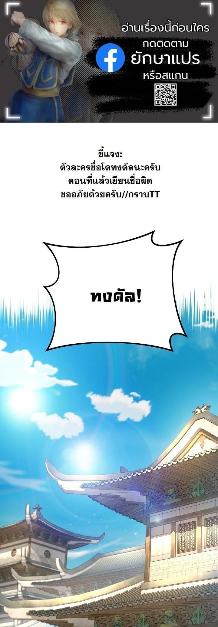 Monopolizing All Opportunities ตอนที่ 21 หน้า 1