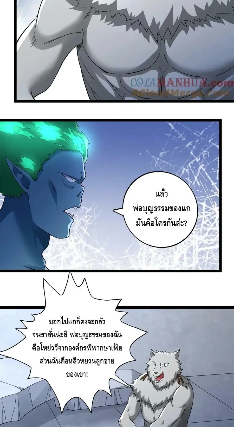 I Have 999 Skills ตอนที่ 192 หน้า 10