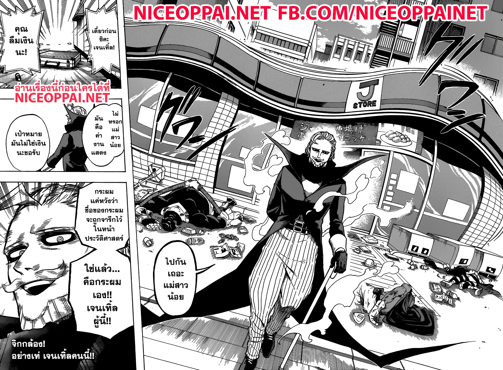 Boku no Hero Academia (My Hero Academia) ตอนที่ 170 หน้า 14