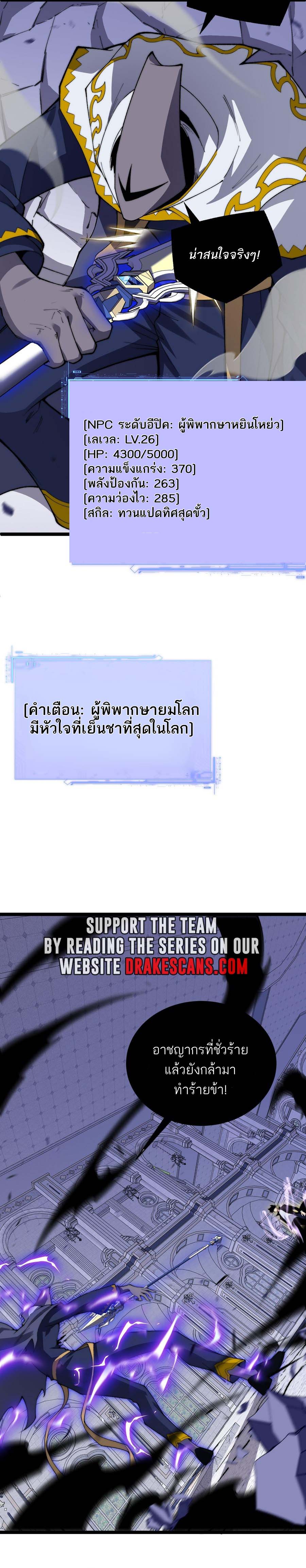 Maxed Strength Necromancer เนโครแมนเซอร์ ผู้ไร้เทียมทาน ตอนที่ 47 หน้า 32