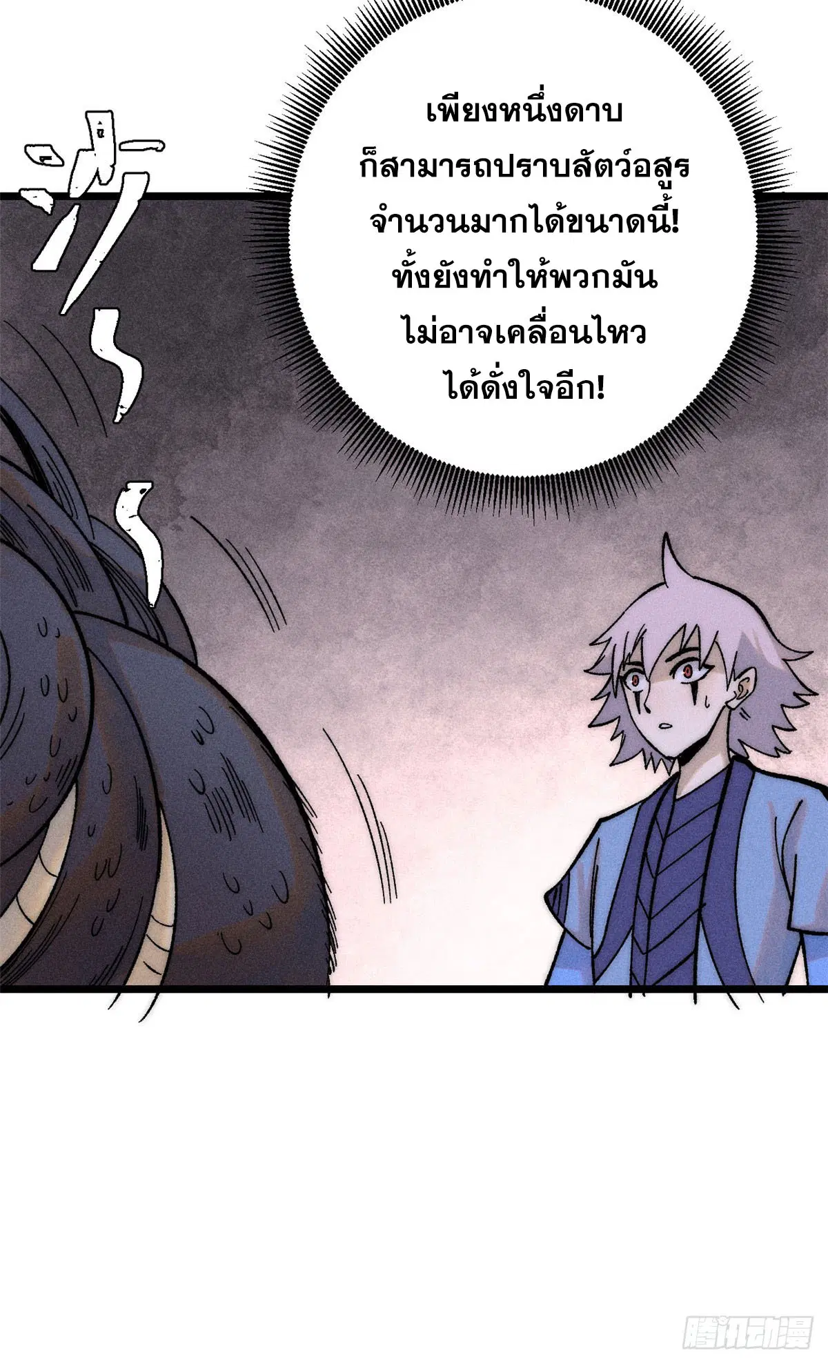 All Hail the Sect Leader ตอนที่ 234 หน้า 31