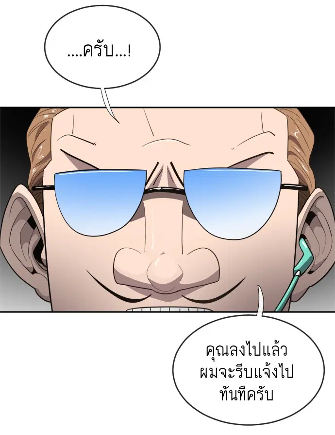 Superhuman Era ตอนที่ 10 หน้า 110