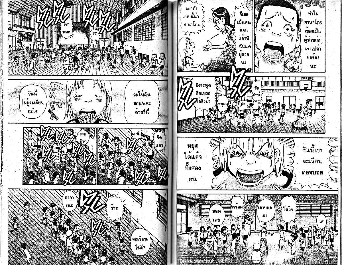 Urayasu Tekkin Kazoku ตอนที่ 172 หน้า 3
