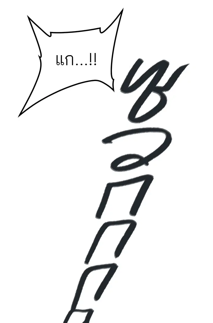 Tower of God ตอนที่ 436 หน้า 29
