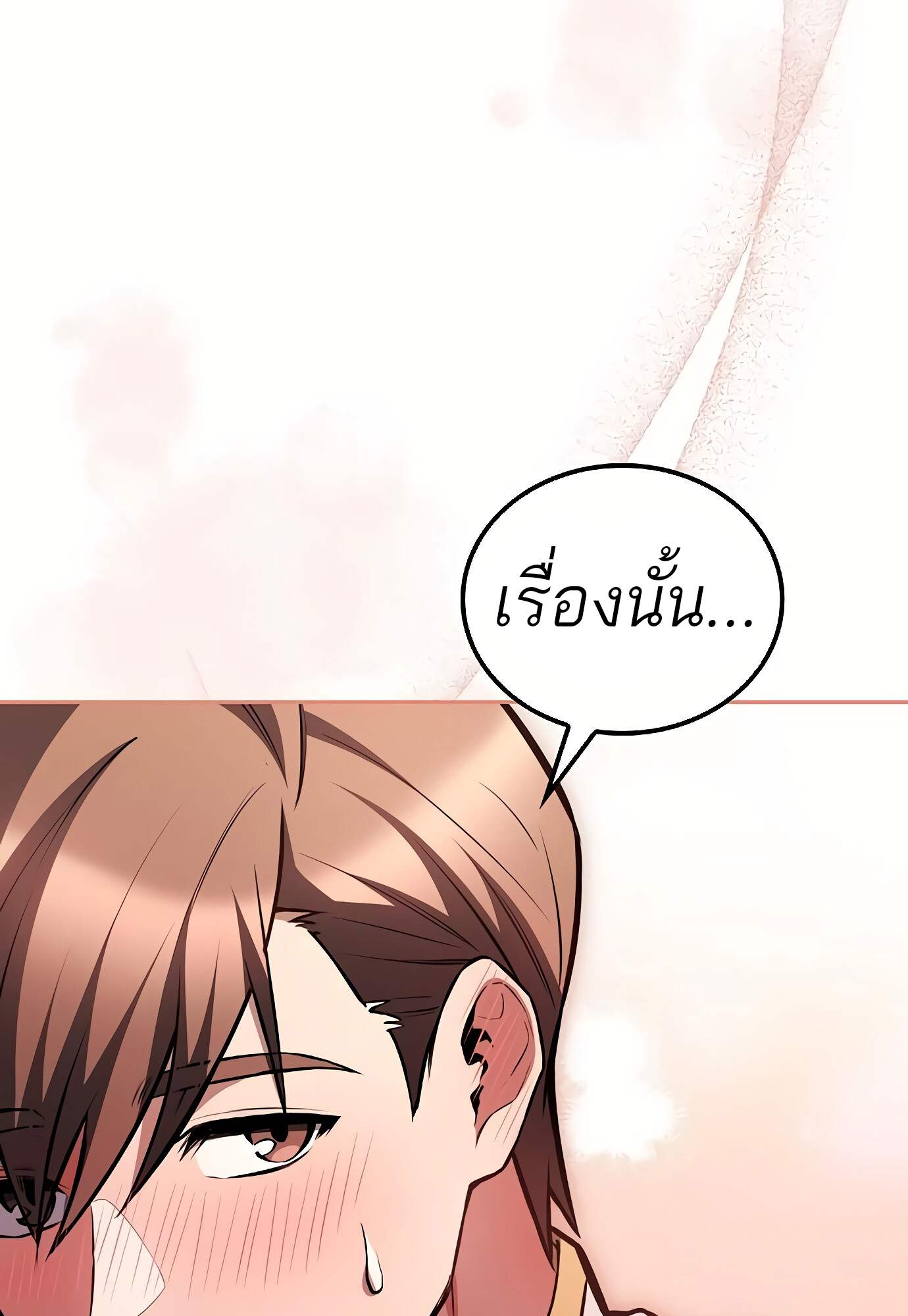 A Wizard’s Restaurant ตอนที่ 72 หน้า 15