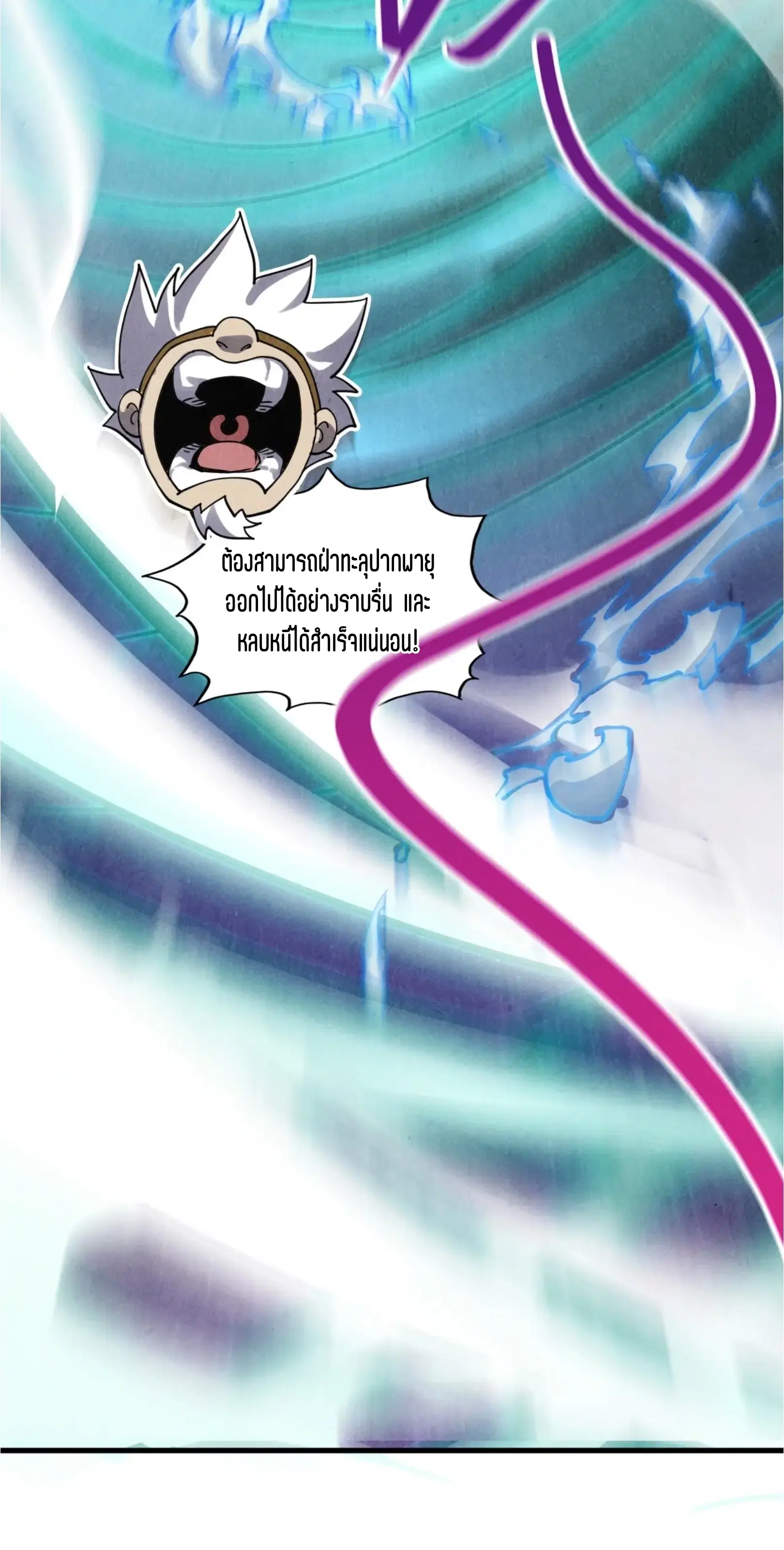 The Eternal Supreme ตอนที่ 382 หน้า 35