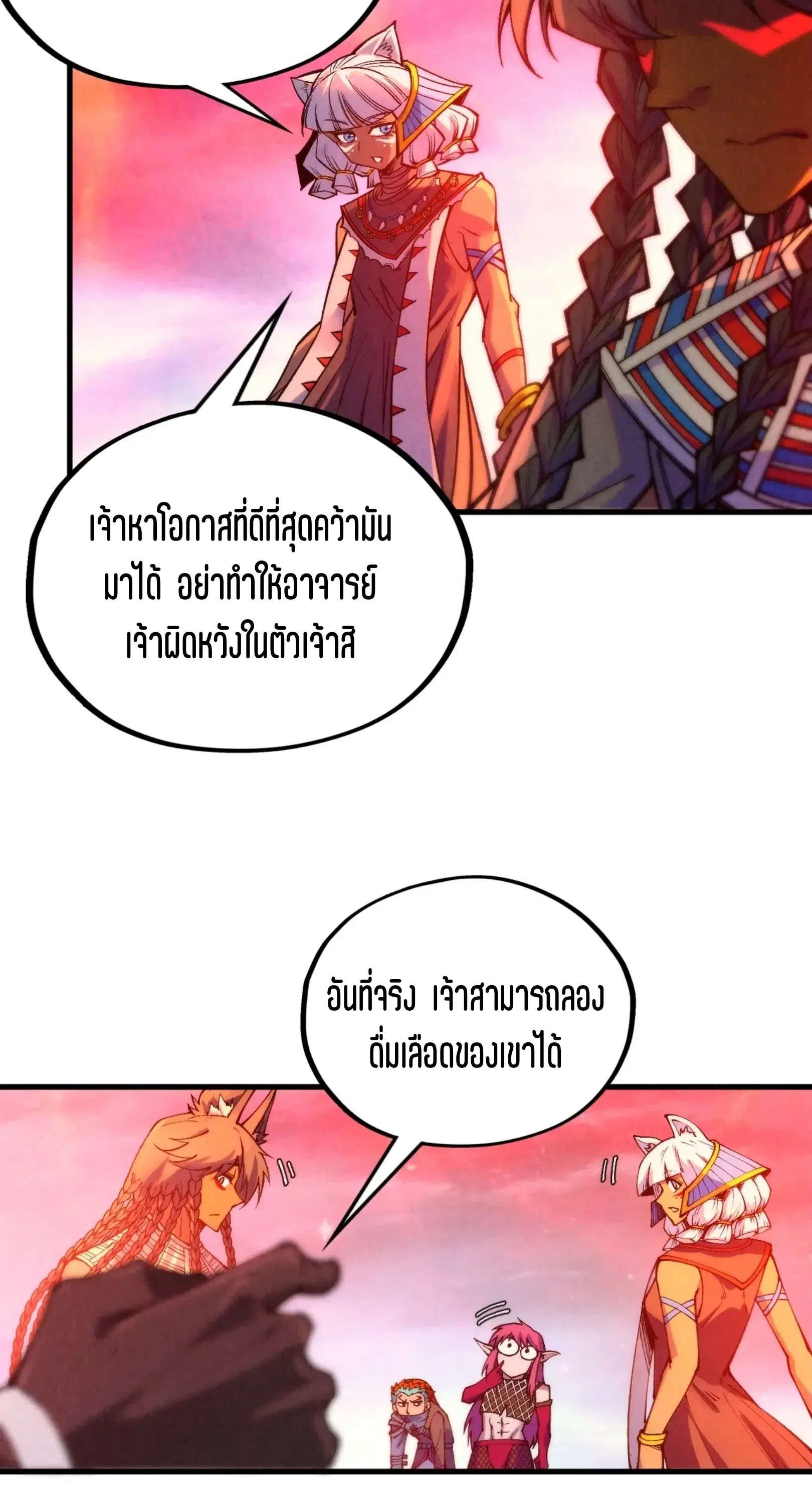 The Eternal Supreme ตอนที่ 345 หน้า 43