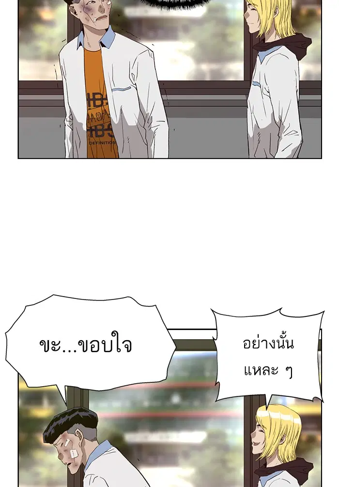 Weak Hero ตอนที่ 182 หน้า 127