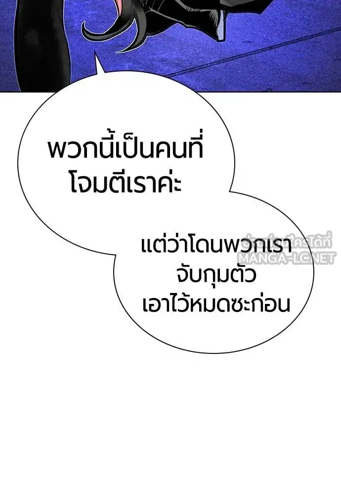 Jungle Juice ตอนที่ 148 หน้า 7