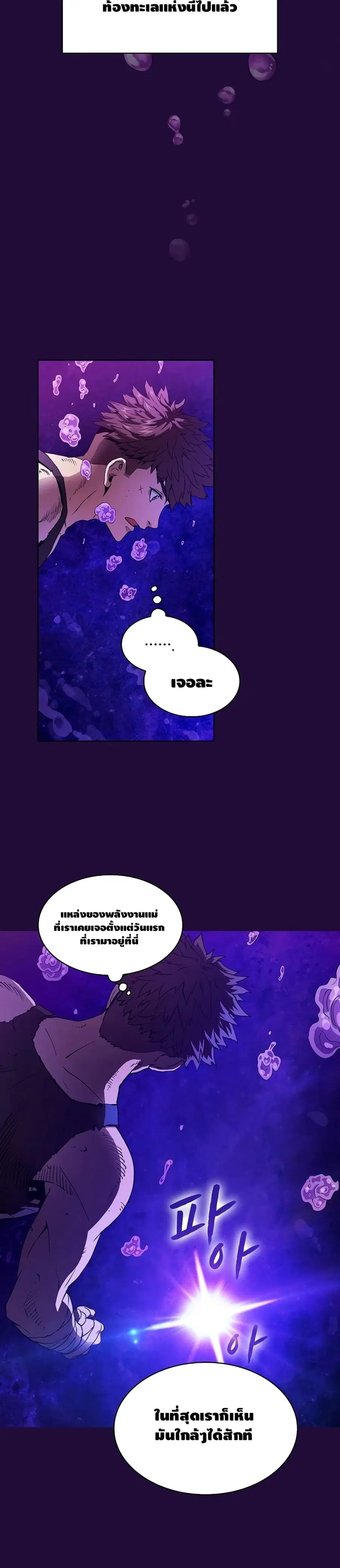 The Constellation That Returned From Hell ตอนที่ 7 หน้า 25