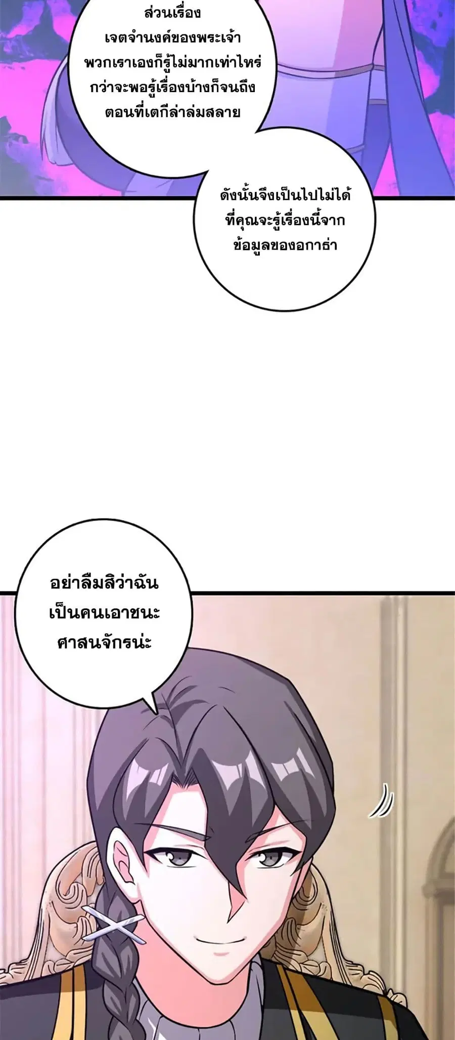 Release That Witch ตอนที่ 415 หน้า 21