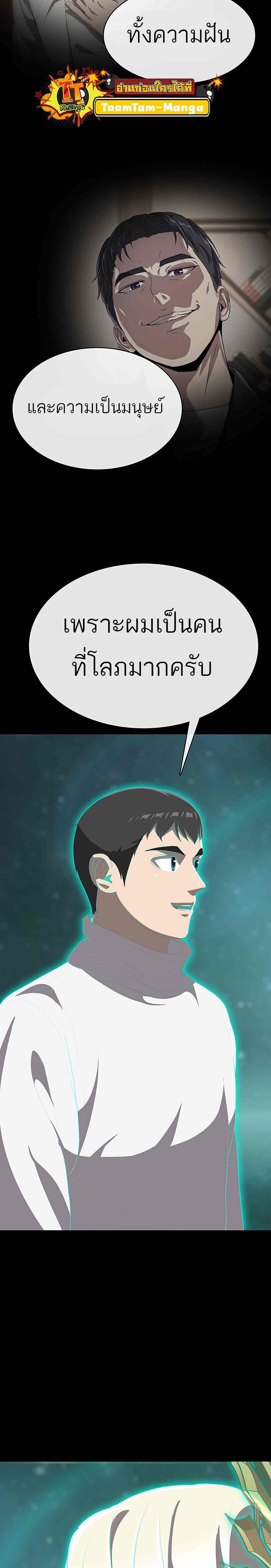 The Strongest Chef in Another World เชฟพันธุ์แกร่งในต่างโลก ตอนที่ 4 หน้า 31