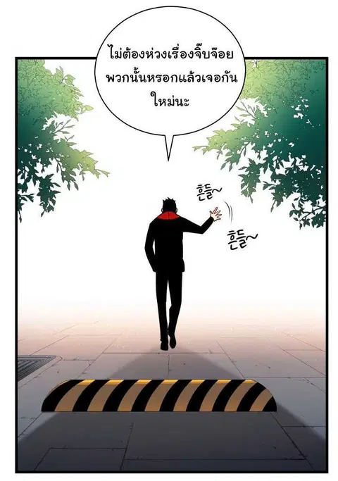 The Descent of the Demonic Master ตอนที่ 37 หน้า 14